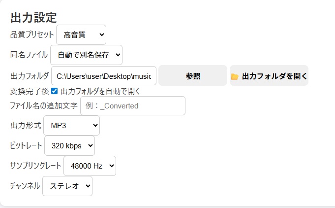 音声ファイル変換ソフト Audio_Converter_Pro