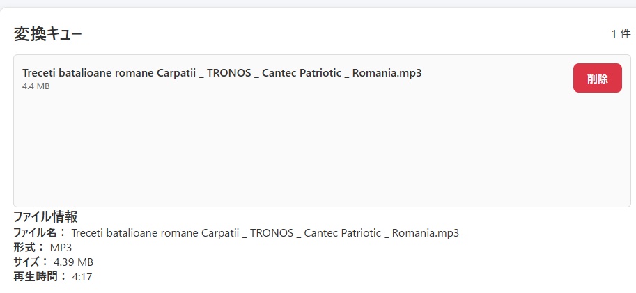 音声ファイル変換ソフト Audio_Converter_Pro