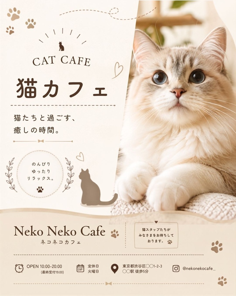 【Canva編集可能】猫カフェver Instagramテンプレート10枚