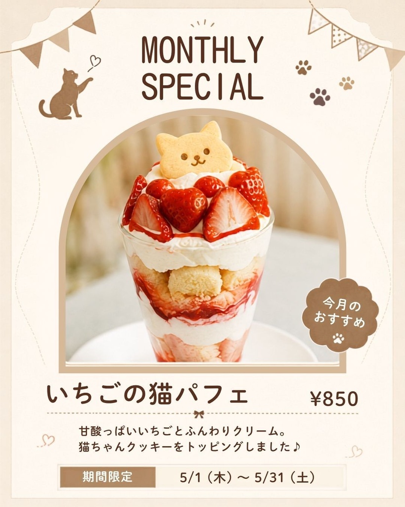 【Canva編集可能】猫カフェver Instagramテンプレート10枚