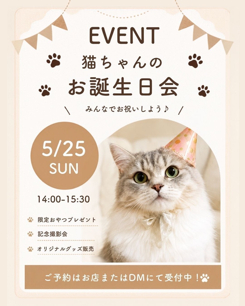 【Canva編集可能】猫カフェver Instagramテンプレート10枚