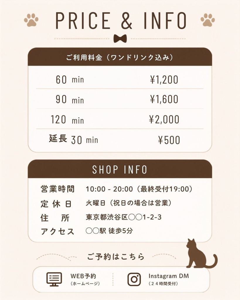 【Canva編集可能】猫カフェver Instagramテンプレート10枚