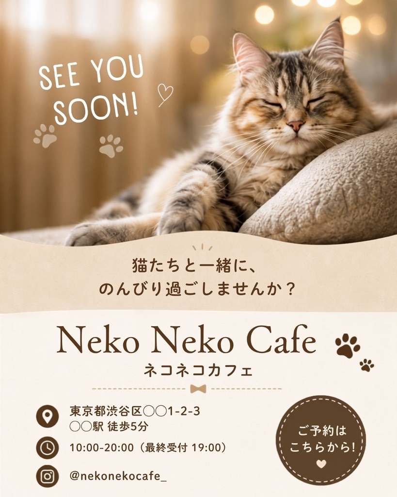 【Canva編集可能】猫カフェver Instagramテンプレート10枚