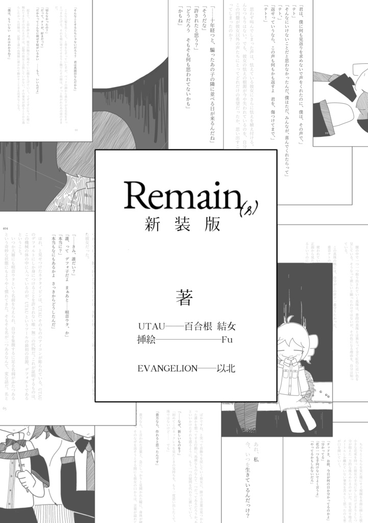Remain(s)