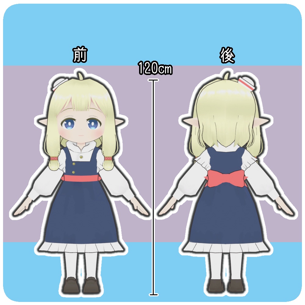 リップル -VRChat向け3Dアバターモデル-