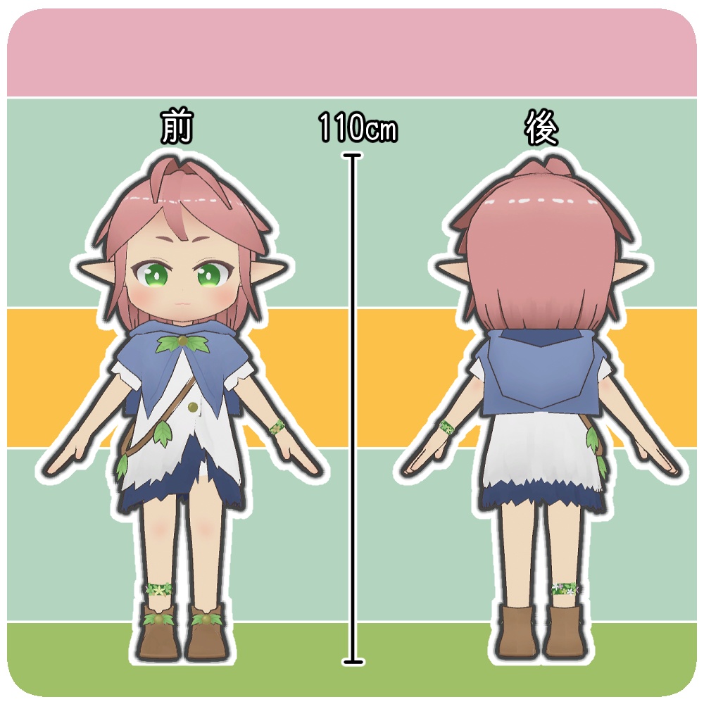 マール -VRChat向け3Dアバターモデル-