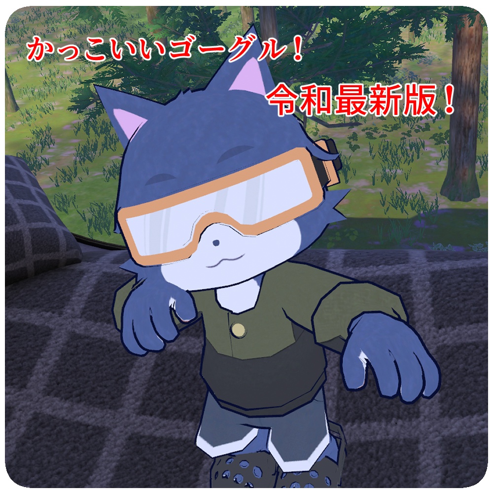 ぽしゅ太 -VRChat向け3Dアバターモデル-