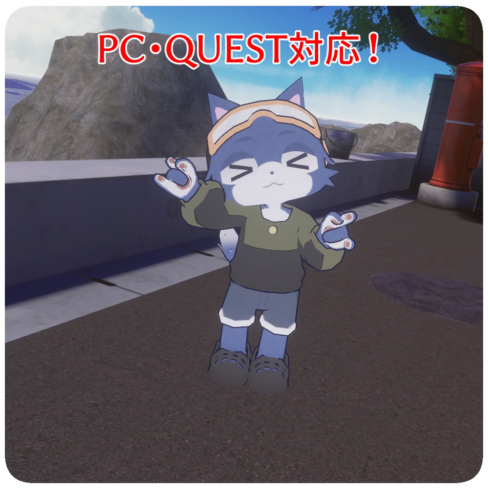 ぽしゅ太 -VRChat向け3Dアバターモデル-