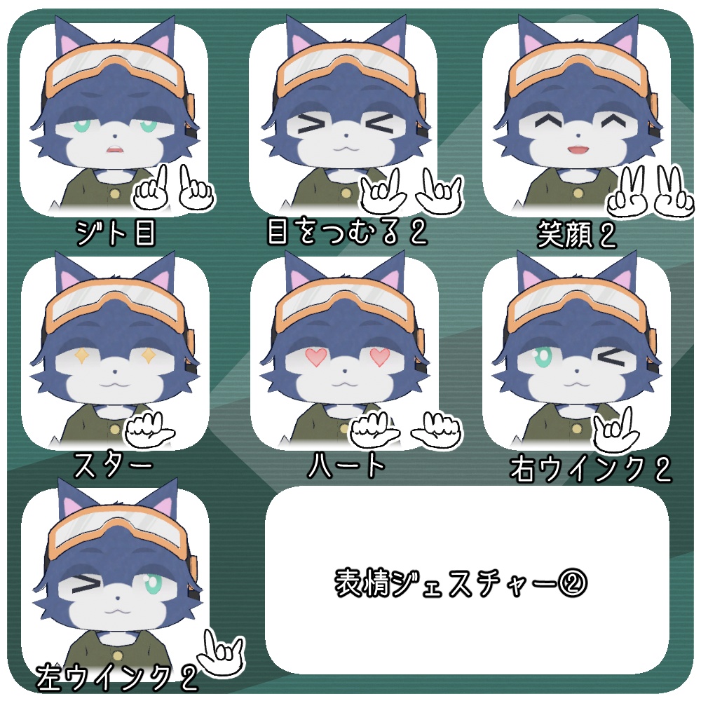 ぽしゅ太 -VRChat向け3Dアバターモデル-