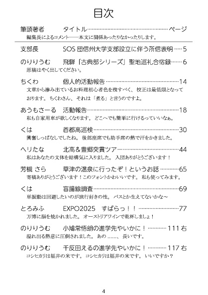 団員合同誌「さかのうえ」vol.003&イラストカードセット