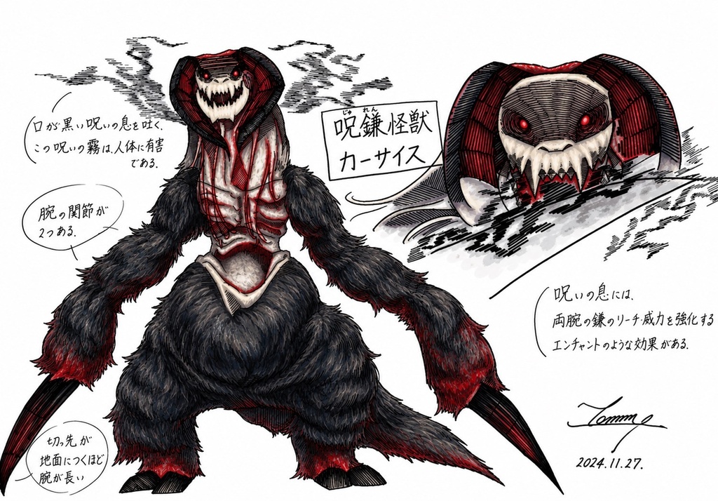 怪獣アクスタ