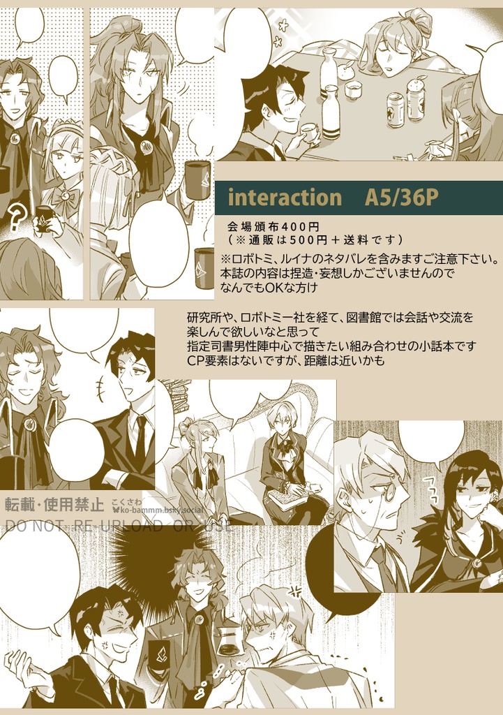 interaction