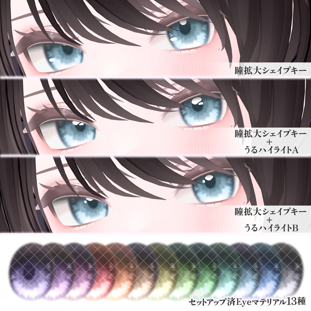 【kirise専用】Dewy Charm アイ+シェイプキー&メイク