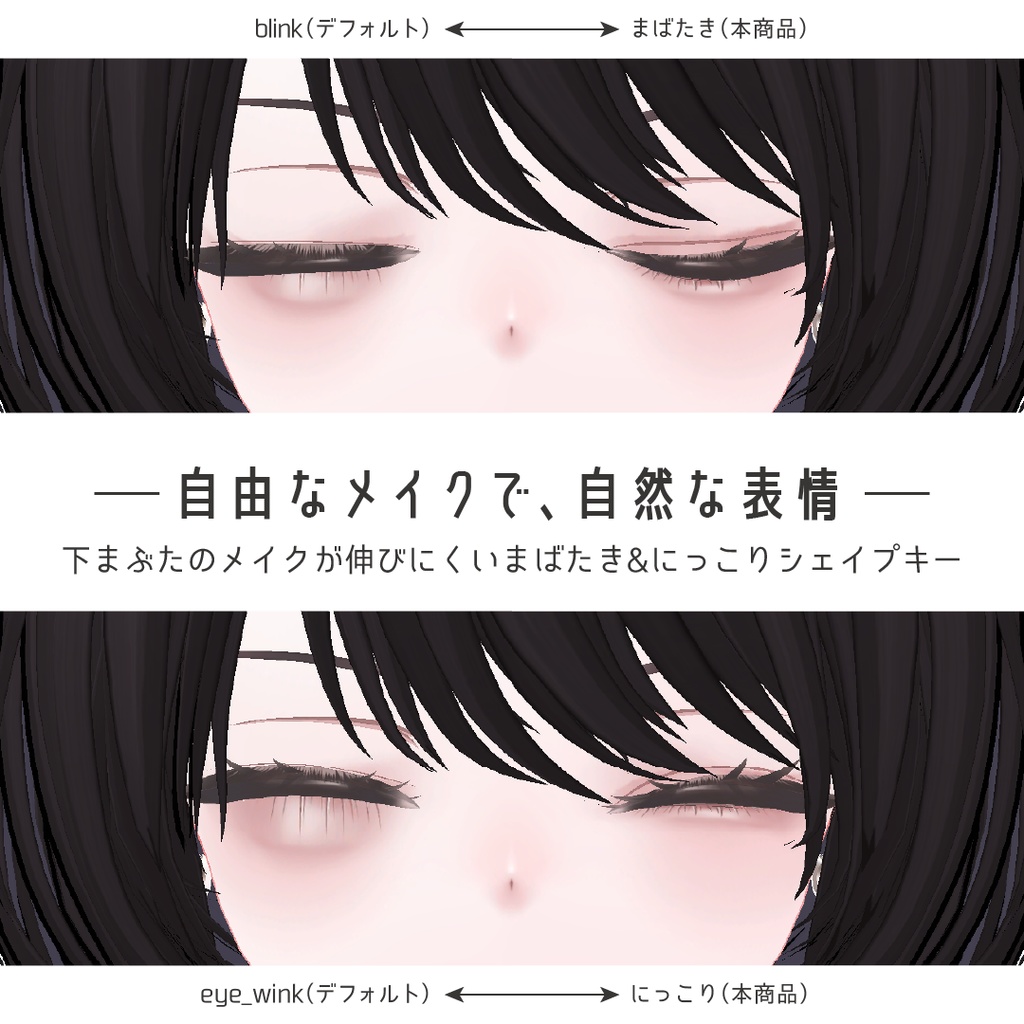 【Kirise専用】キリセカスタムシェイプキー