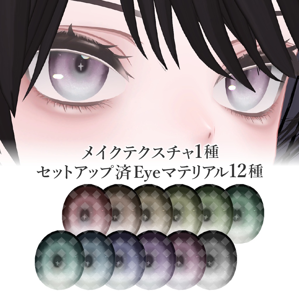 【Kirise専用】Grace Kiss アイ&メイク