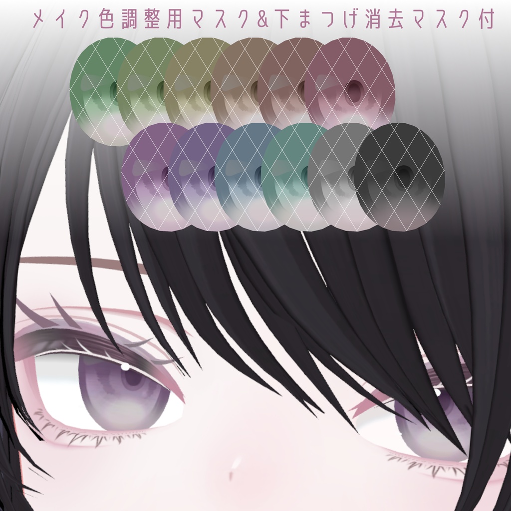 【Kirise専用】Pink Puff アイ&メイク