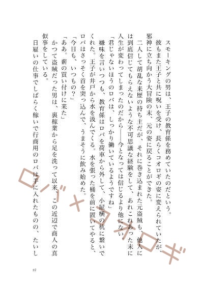 ちがう星の下でも