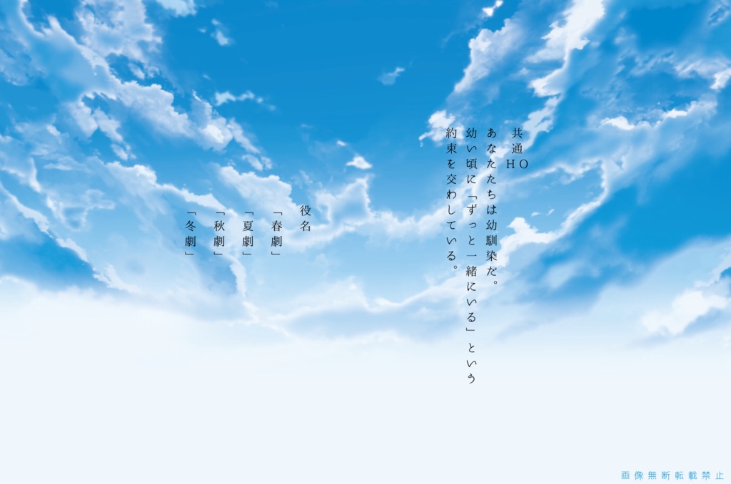 世界再演【CoCシナリオ】