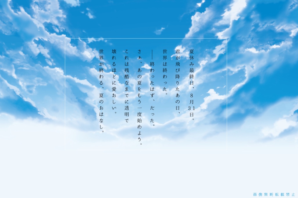 世界再演【CoCシナリオ】