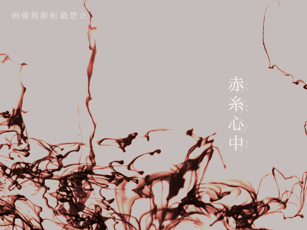 心中【CoCキャンペーンタイマンシナリオ集】