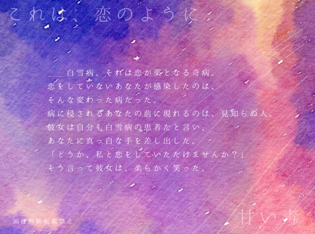 さよならの速度【CoCシナリオ集】