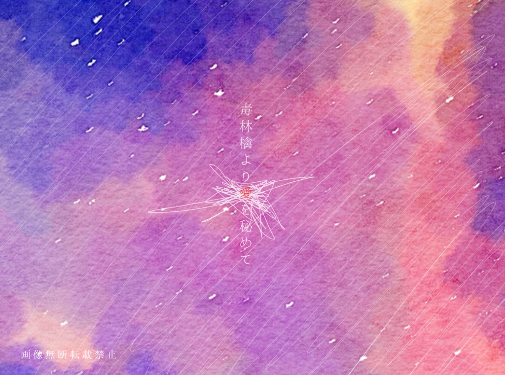 さよならの速度【CoCシナリオ集】