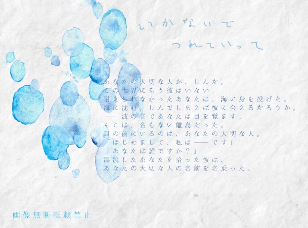 さよならの速度【CoCシナリオ集】