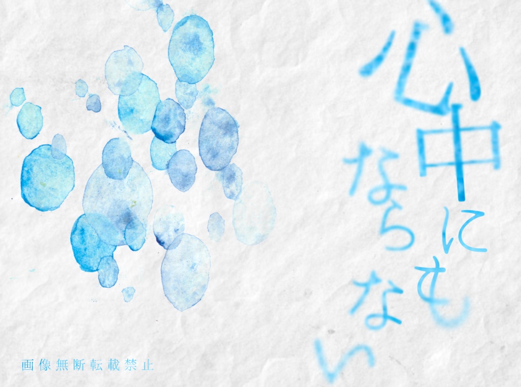 さよならの速度【CoCシナリオ集】