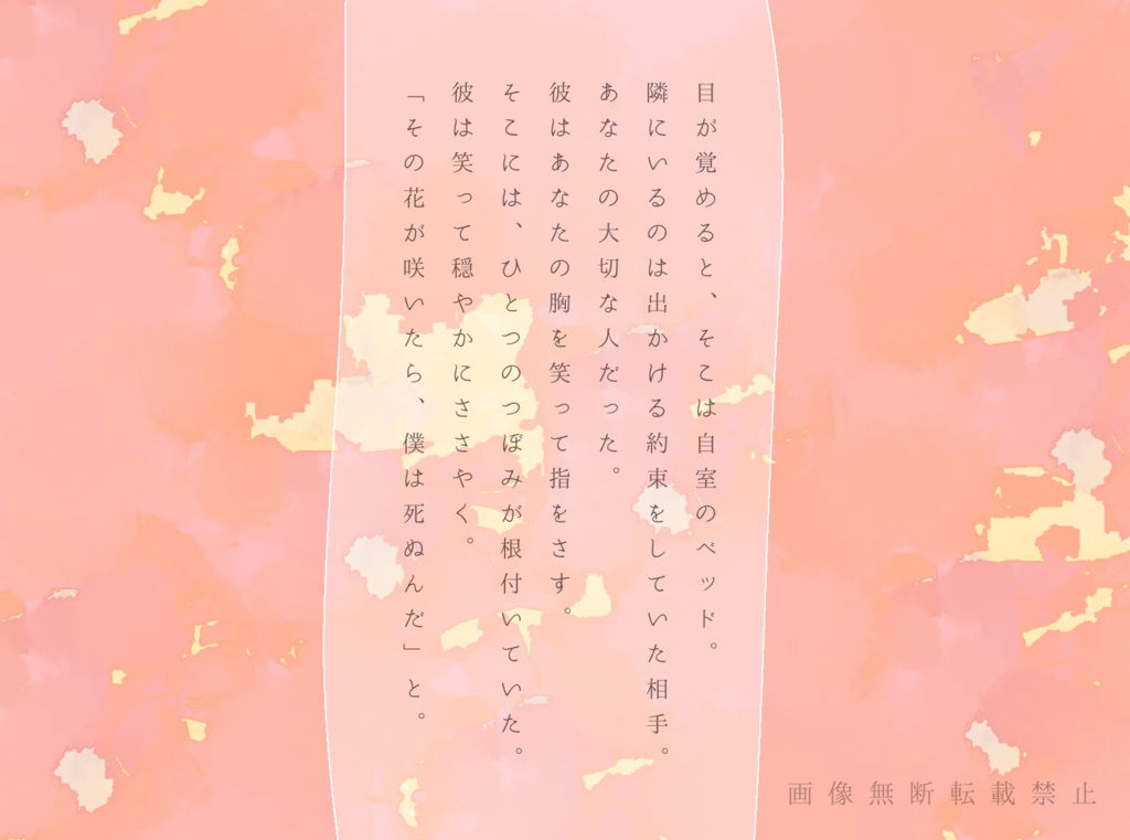 さよならの速度【CoCシナリオ集】