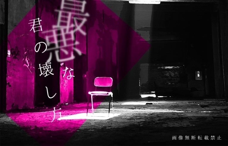 名もなき君との出会い方【CoCシナリオ集】