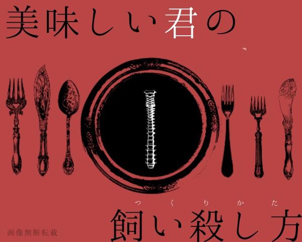 名もなき君との出会い方【CoCシナリオ集】