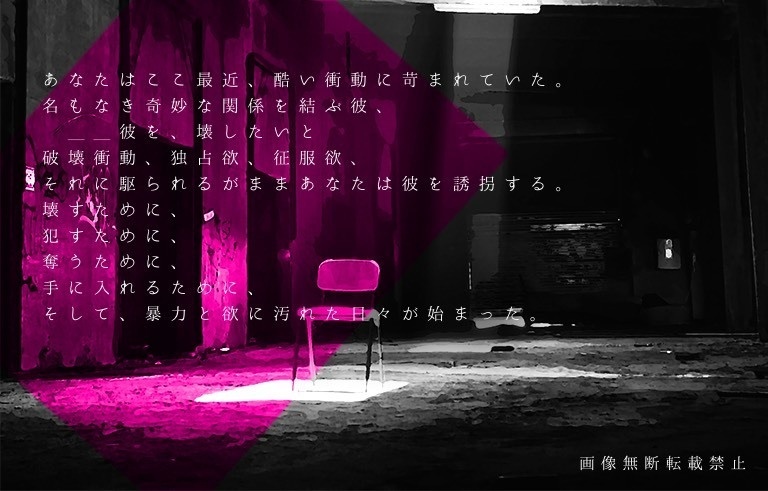 名もなき君との出会い方【CoCシナリオ集】