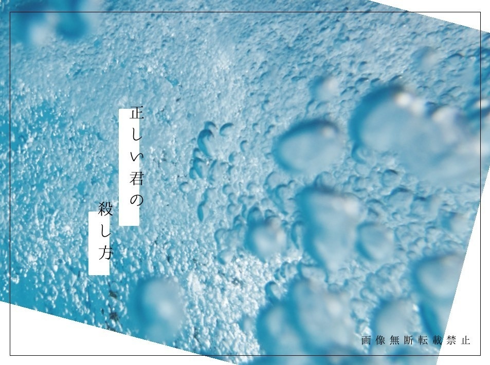 名もなき君との出会い方【CoCシナリオ集】