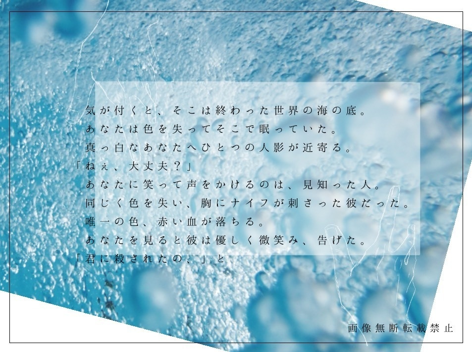 名もなき君との出会い方【CoCシナリオ集】