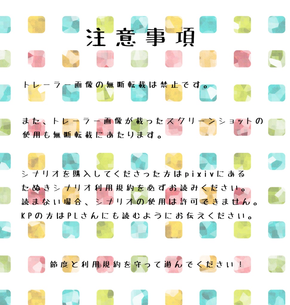 名もなき君との出会い方 Cocシナリオ集 たぬたぬ堂 Booth