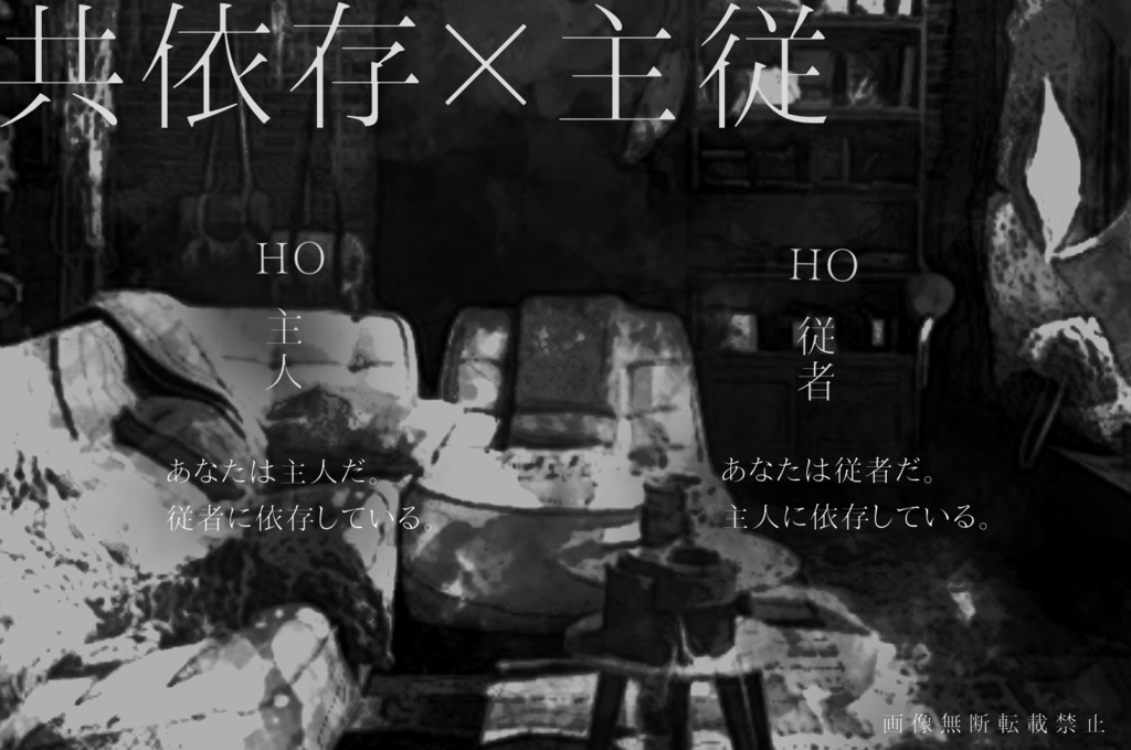 バッド・エンド・エンドロール【CoCシナリオ集】