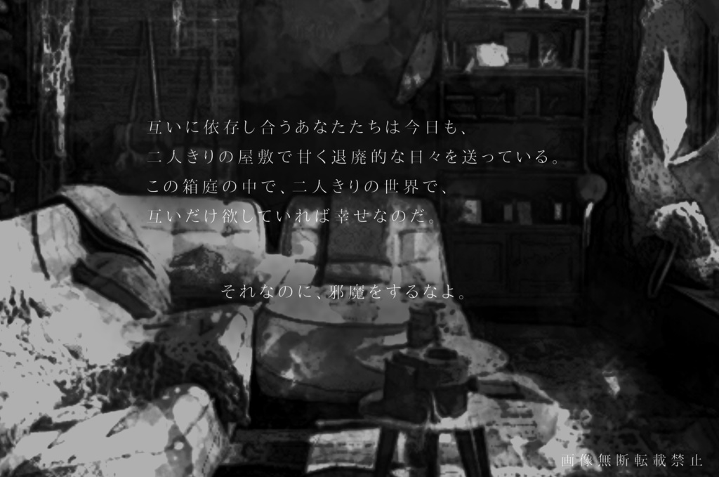 バッド・エンド・エンドロール【CoCシナリオ集】