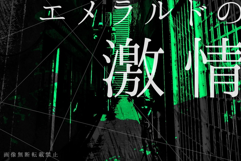 サファイヤの狂盲【CoCシナリオ集】