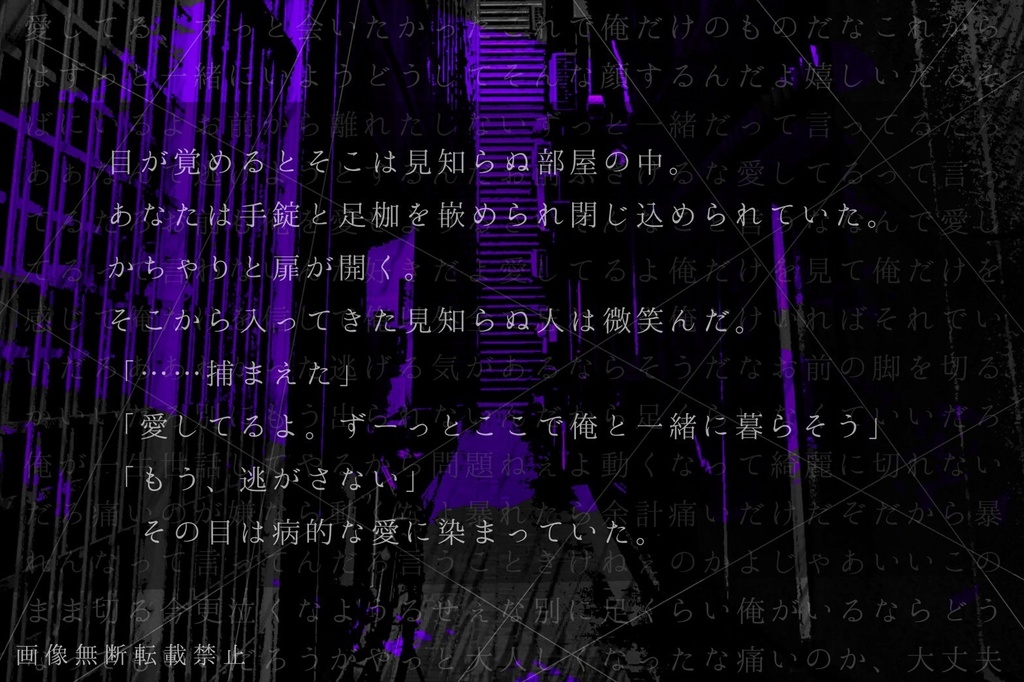 サファイヤの狂盲【CoCシナリオ集】