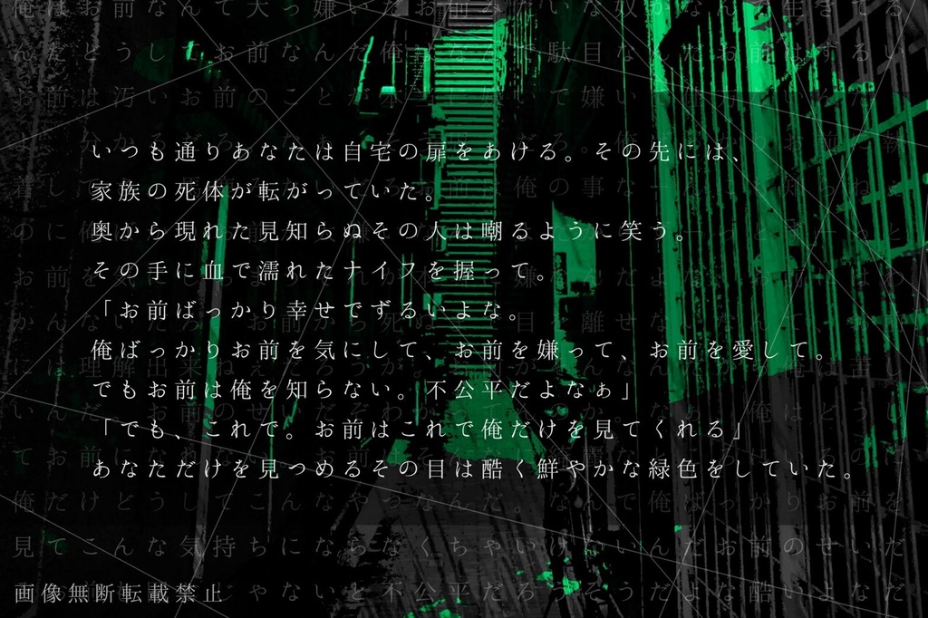 サファイヤの狂盲【CoCシナリオ集】