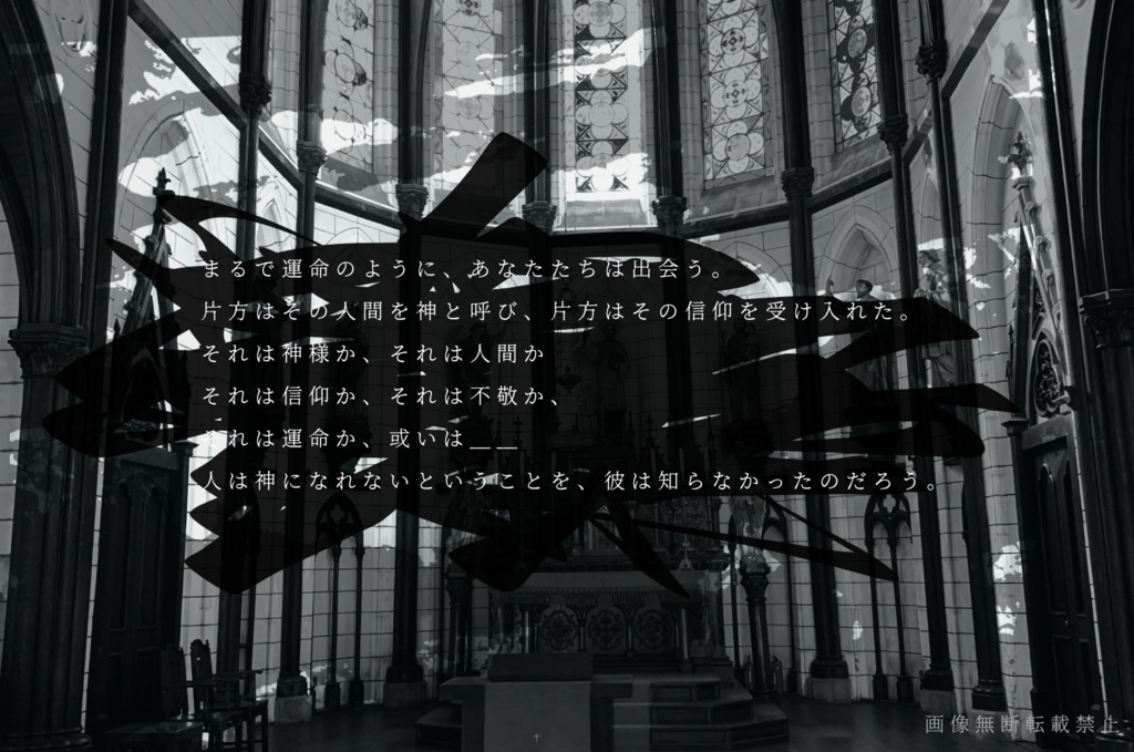 バッド・エンド・カーテンコール【CoCシナリオ集】