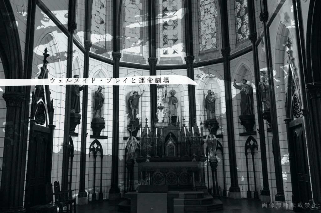 バッド・エンド・カーテンコール【CoCシナリオ集】