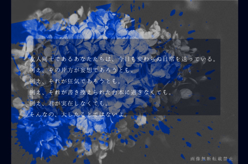 バッド・エンド・カーテンコール【CoCシナリオ集】