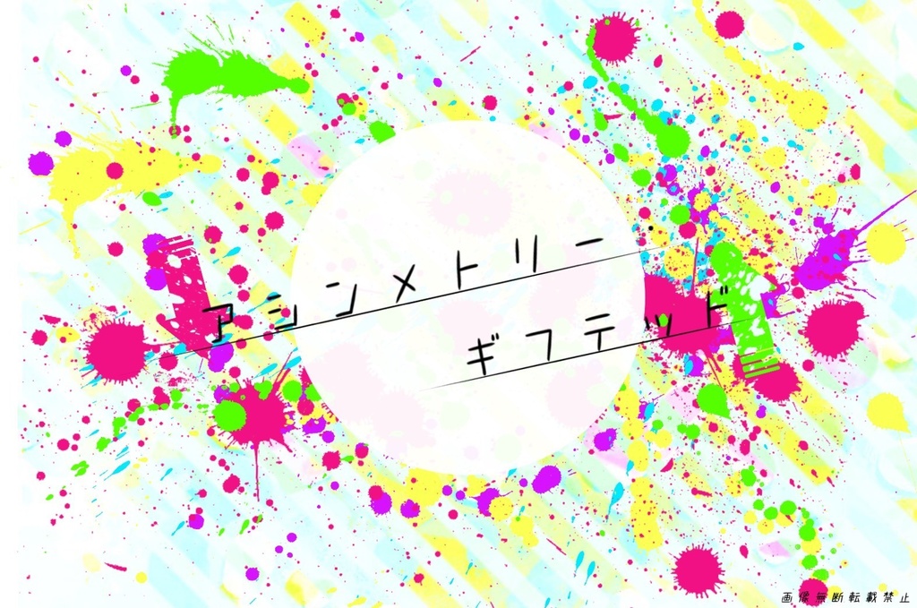 ハッピーエンド・イントロダクション!【CoCシナリオ】