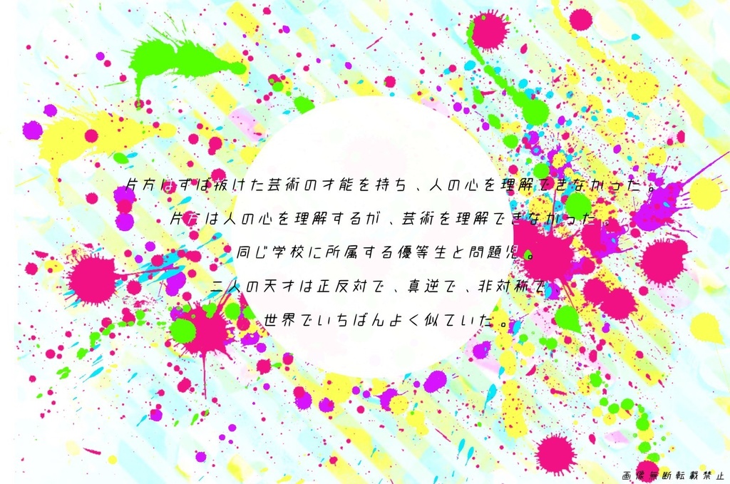 ハッピーエンド・イントロダクション!【CoCシナリオ】