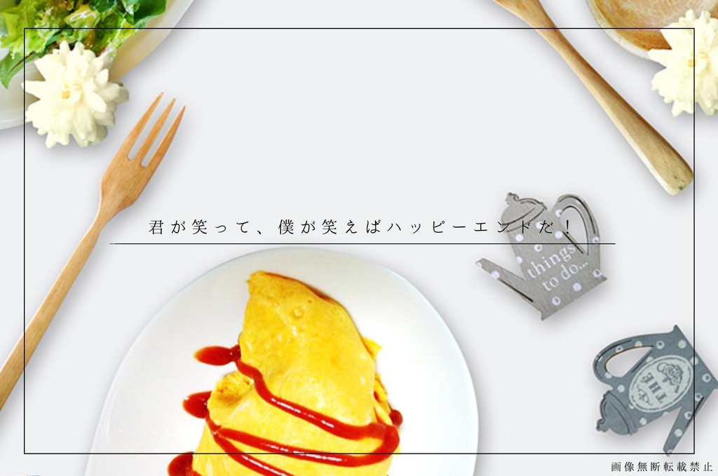 ハッピーエンド・イントロダクション!【CoCシナリオ】