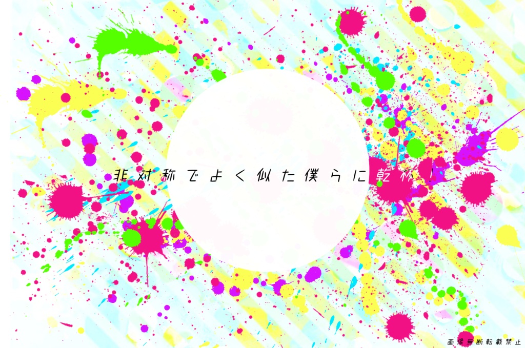 ハッピーエンド・イントロダクション!【CoCシナリオ】