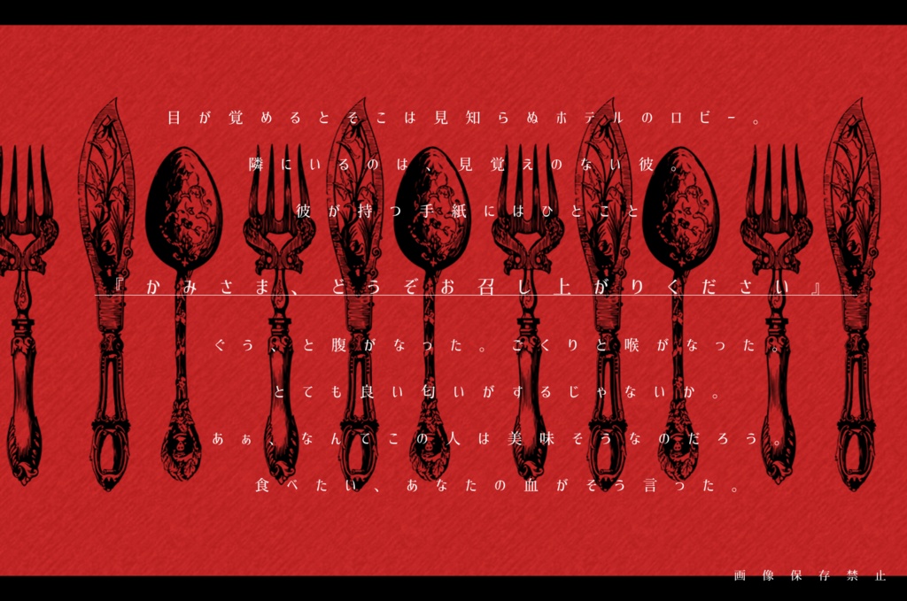 カプリチオの憂鬱【CoCタイマンシナリオ集】