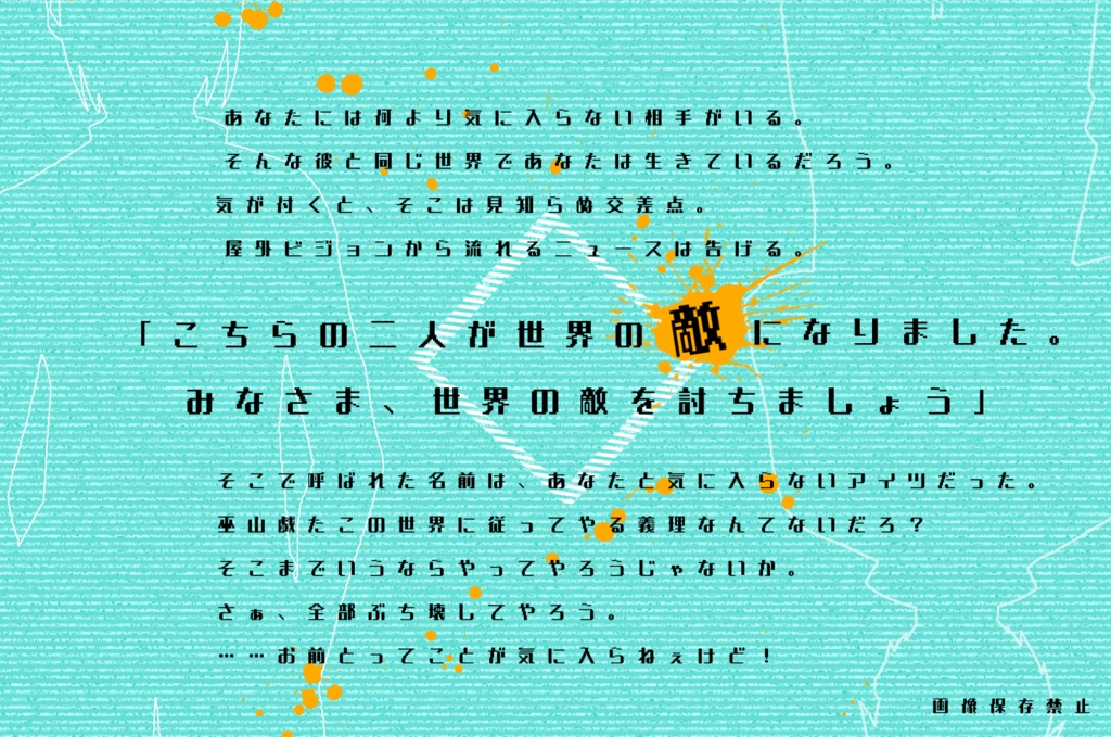 カプリチオの憂鬱【CoCタイマンシナリオ集】