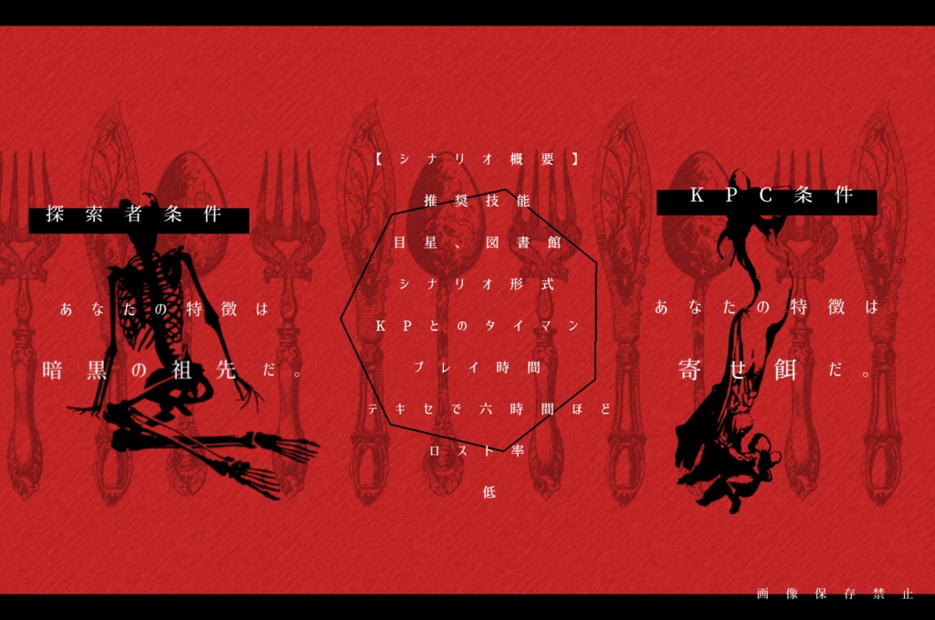 カプリチオの憂鬱【CoCタイマンシナリオ集】